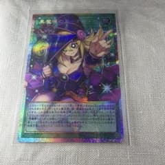 遊戯王 黒魔術のカーテン オーバーフレームプリズマティック