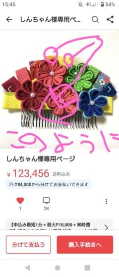 確認用のサムネイル