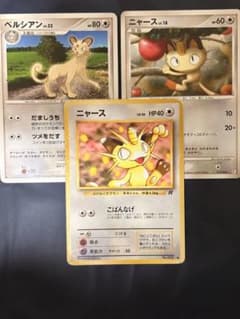 ポケモン ニャース 第4弾拡張パック ロケット団 旧裏 ベルシアン 3枚