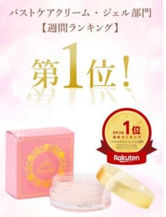 モテソルベ　人気商品！のサムネイル
