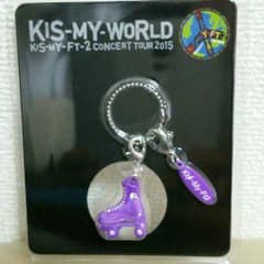 キスマイ　WORLD　ローラーチャームのサムネイル