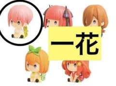 映画 五等分の花嫁　ガチャガチャ　  ぺたっとねじまきますこっと  中野　一花のサムネイル