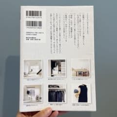 みんなの持たない暮らし日記　ミニマリスト　無印良品のサムネイル