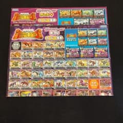 古代王者恐竜キング カード一覧表2枚 非売品 - メルカリ