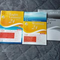 総合英語 be English Grammar24&Workbook 2冊セットのサムネイル
