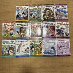 サバイバルシリーズ 14冊セット 科学漫画 カガくるBOOK バラ売り可