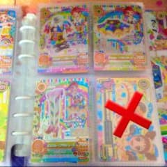アイカツカードのサムネイル