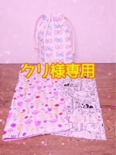 給食袋２個&ランチマット2枚セットのサムネイル