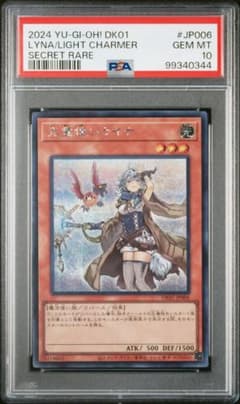 【PSA10】光霊使いライナ シークレットレア PSA10】光霊使いライナ シークレットレア - メルカリ