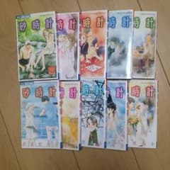 砂時計　1巻〜全10巻のサムネイル