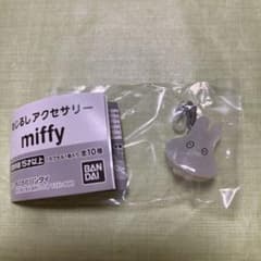 miffy めじるしアクセサリー　　ミッフィのサムネイル