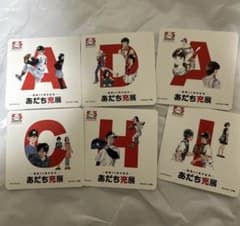 あだち充 カード あだち充展 55周年 特典 コースター 6枚 コンプリート