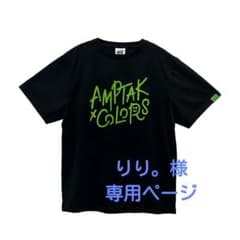 AMPTAKxCOLORS ぷりっつ Tシャツ ツアー - メルカリ