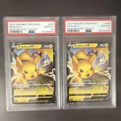 連番【psa10】ピカチュウV RR S8b 030/100 - メルカリ