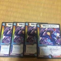 D.Hアツトのサムネイル