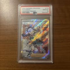 スズナ SR psa10パラダイムトリガー 113/098のサムネイル