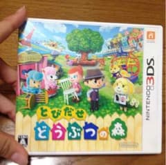 3DS とびだせどうぶつの森のサムネイル