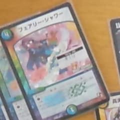デュエマウス様専用のサムネイル