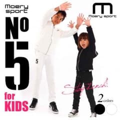 モエリーNO5スエット上下新品キッズホワイトセットアップ140moeryのサムネイル