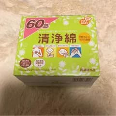 ＊新品、未使用、未開封＊清浄綿60包のサムネイル