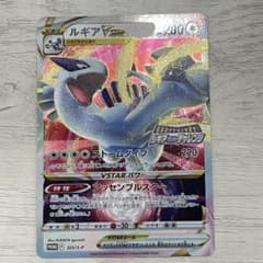 【ポケモンカード】ルギア VSTAR ゲットチャレンジPROMOのサムネイル