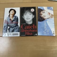 篠原利佳CD3枚セットのサムネイル
