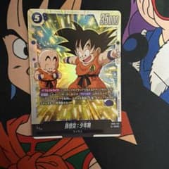 孫悟空:少年期 SCR FB06-119 - メルカリ