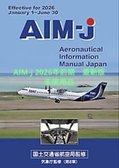 AIM-J 2026年前期のサムネイル