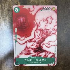 モンキー・D・ルフィ P-061のサムネイル