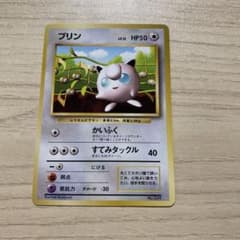 プリン　ポケモンカード　旧裏　（傷、めくれ有） プリン ポケモンカード 旧裏 （傷、めくれ有） - メルカリ
