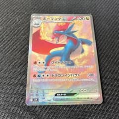 ボーマンダex sarのサムネイル