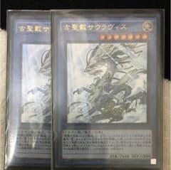 古聖戴サウラヴィスのサムネイル