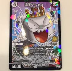 デュエルマスターズトレーディングカード☆のサムネイル