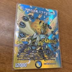 デュエルマスターズ 時の法皇 ミラダンテXIIのサムネイル