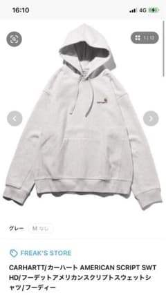 Carhartt パーカーのサムネイル