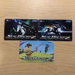 スターホース2 新品未使用ICカード3枚セットのサムネイル