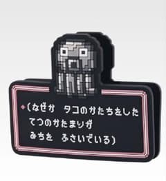 이치 반 쿠지 MOTHER2 끈적한 고무 아이템 스프링 클립 마더 2
