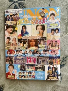 JUNON 2026年9月号 ジュノン 雑誌のサムネイル