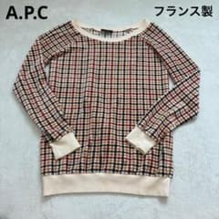 美品　APC ベロア　チェック　トレーナー　フランス製