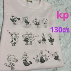 kp キッズ 長袖Tシャツ 130cm ピンクのサムネイル