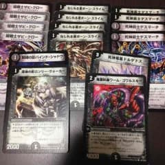 デュエルマスターズ 闇速攻まとめ売り2のサムネイル