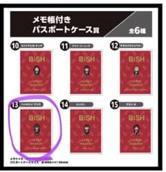 BiSHクジ　ハシヤスメ・アツコのサムネイル
