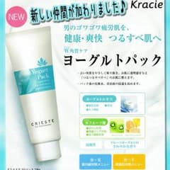 みみこ様専用☆クリエステ＊ヨーグルトパック【 新品未使用 】のサムネイル