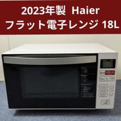 送料込 2023年製 Haier ハイアール フラット電子レンジ 18L - メルカリ