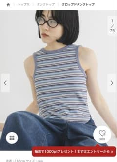 KBF クロップドタンクトップのサムネイル