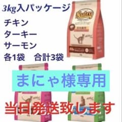 ☆ ニュートロ ナチュラルチョイス キャット アダルト チキン プロ