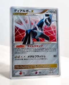 ディアルガ☆DP1時空の創造 【希少】【美品】【人気】LV.X DP レベルX