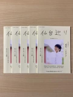 羽生結弦　仙台巡りのサムネイル
