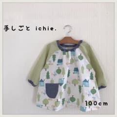 ハンドメイドスモック ＊ おでかけくまさんのサムネイル