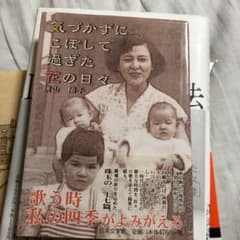 気づかずにこぼして過ぎた花の日々のサムネイル